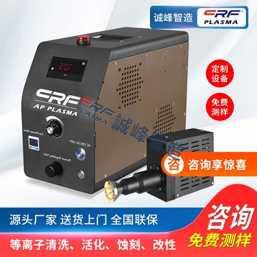 等離子清洗機線圈多少錢(圖1)